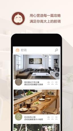 榴莲家居官方app