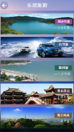 乐清一点通手机客户端