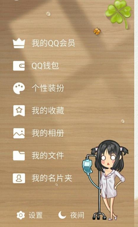 qq厘米秀开启工具