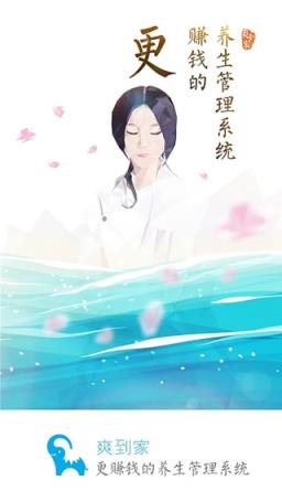 爽到家技师版app