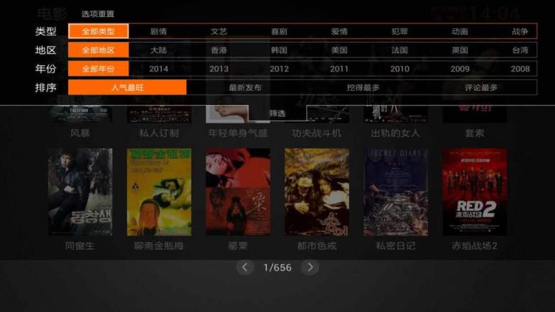土豆XL破解版下载