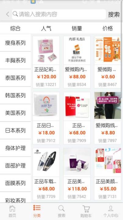 爱微购平台官方