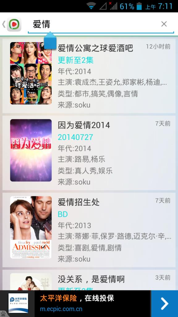 迅速影视手机版官方