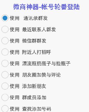 微商精灵免激活码破解版