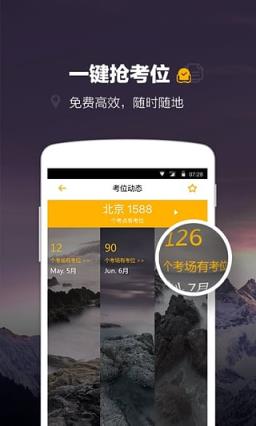 托福Easy姐app手机
