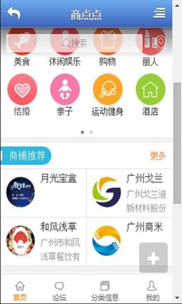 商点点云平台软件手机