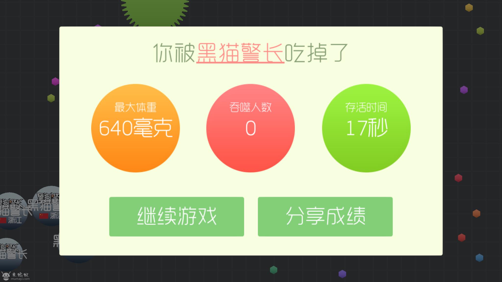 球球棒棒糖无限棒棒币破解版