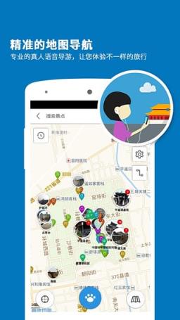 平遥古城导游app