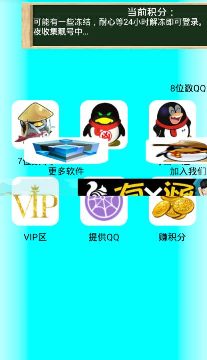 千寻靓号获取器下载