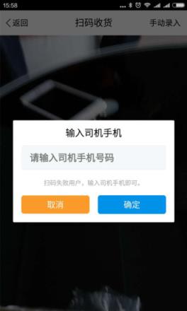 友货云物流管理app