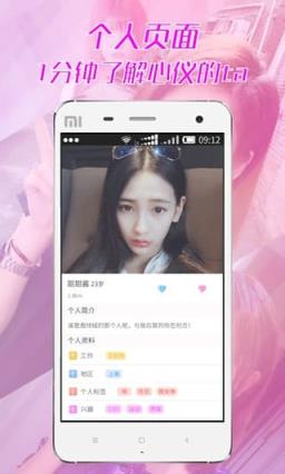 探约app