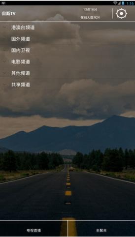 宙斯tv直播手机版
