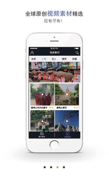 V播素材安卓官方