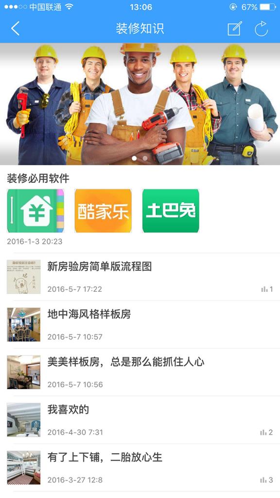 新桂林人APP官方版