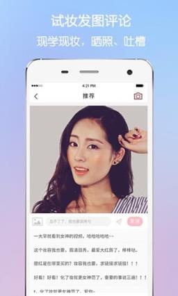 造型师app手机