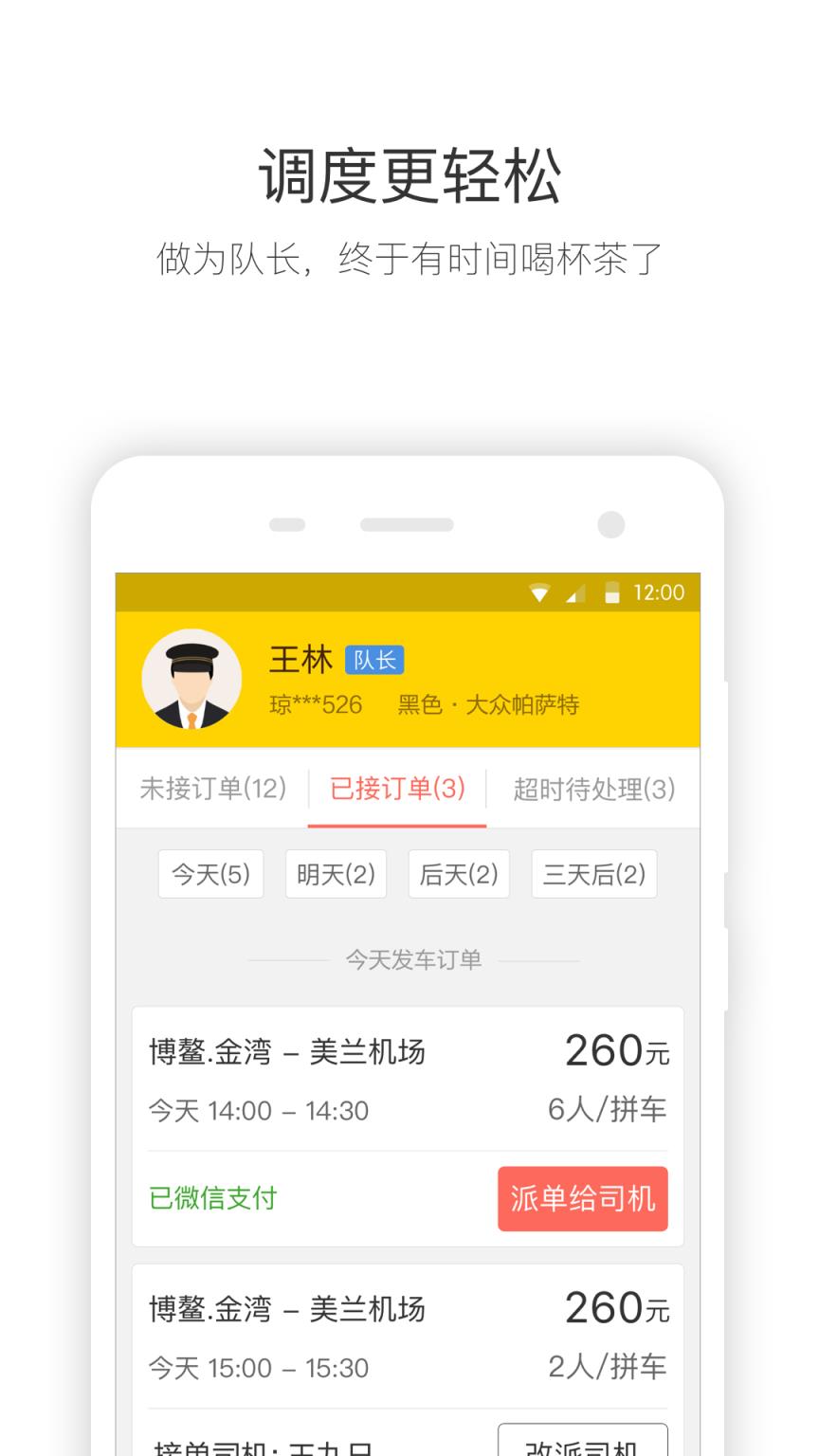快巴司机app下载
