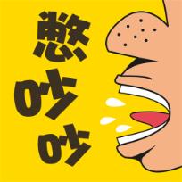 憋吵吵app