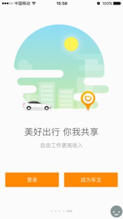 滴滴专车司机版最新版