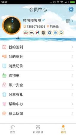 成都海滨城官方APP