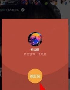 映客主播抢红包辅助软件