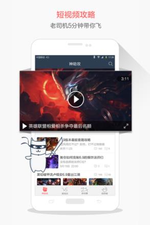 飞火电竞客户端