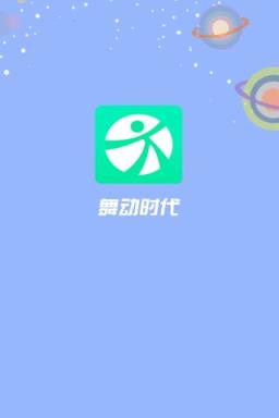 舞动时代广场舞App下载