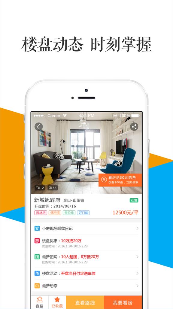 房品汇APP