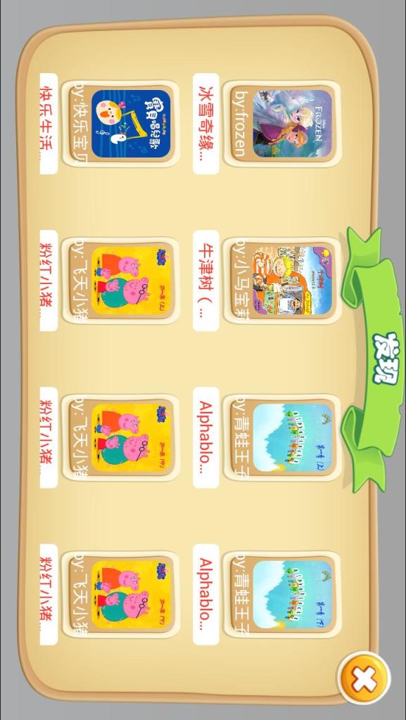 童言童语APP手机