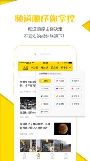 唔哩头条官方版