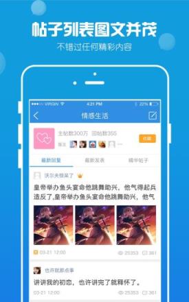 天涯社区app官方