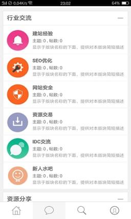 逆天科技社区App