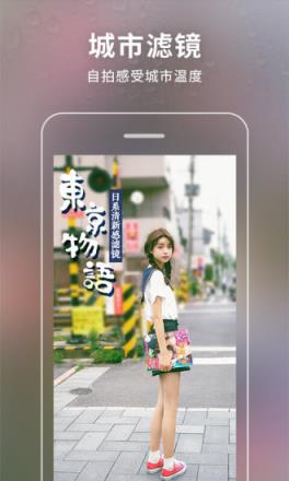 潮自拍独家星空滤镜app