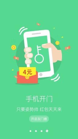 友门鹿app