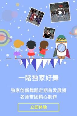 舞动时代广场舞App手机