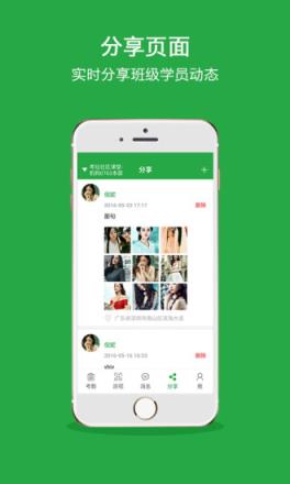 考拉卫士家长版APP