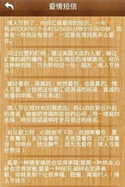 七夕短信祝福app