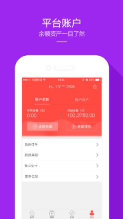 链车金服手机版官方