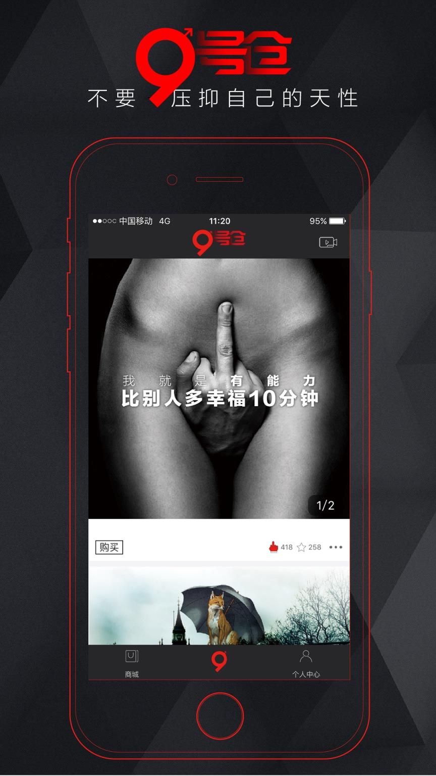 9号仓APP官方下载