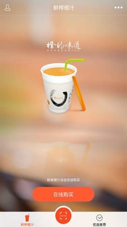 橙的味道手机版