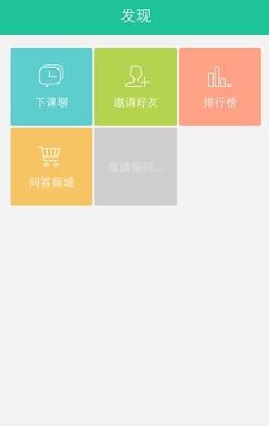 作业问答手机版