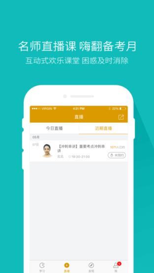 银行从业万题库破解版