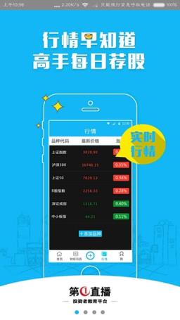 第一直播平台app官方
