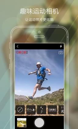 咪咕善跑v2.5版本下载