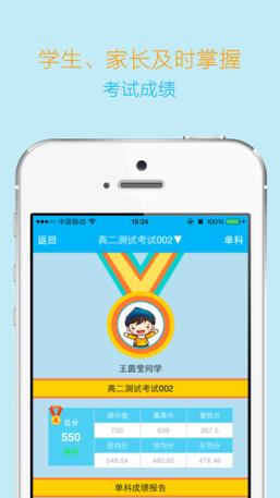 导学宝教师版app手机