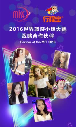 行程宝官方