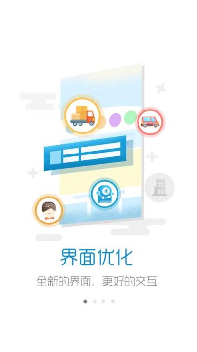 点点帮门禁管理app下载