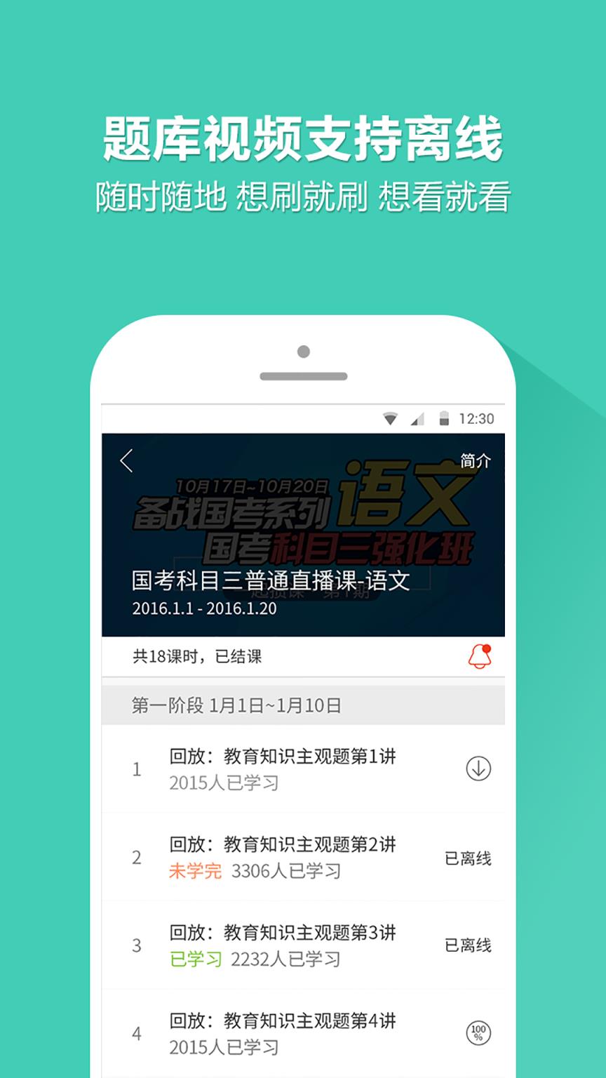 教师资格证一起考教师手机