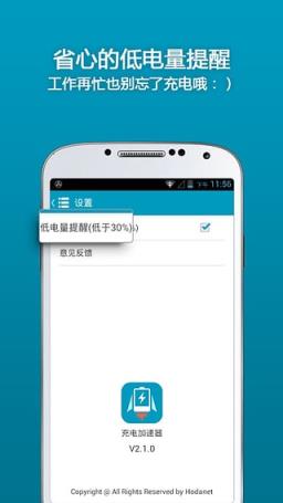 指纹电池充电器恶搞版