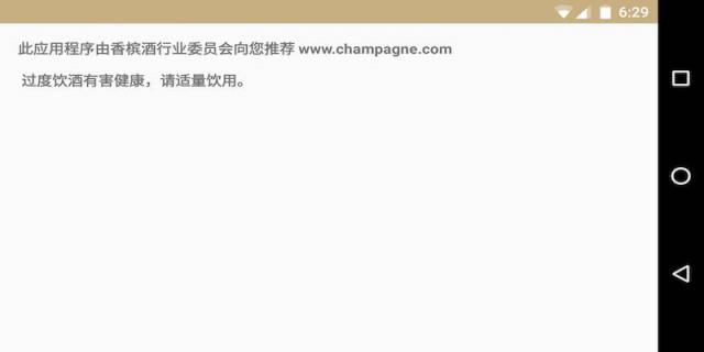 360香槟(360°Champagne)