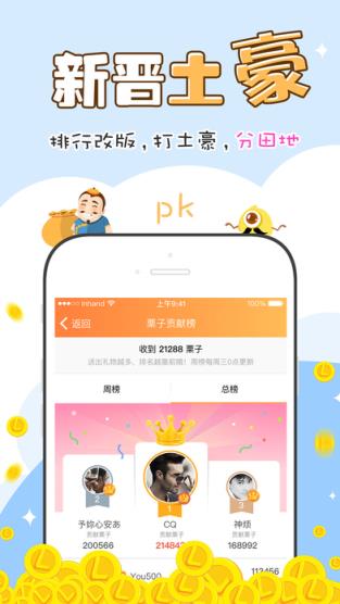 栗子直播破解版

